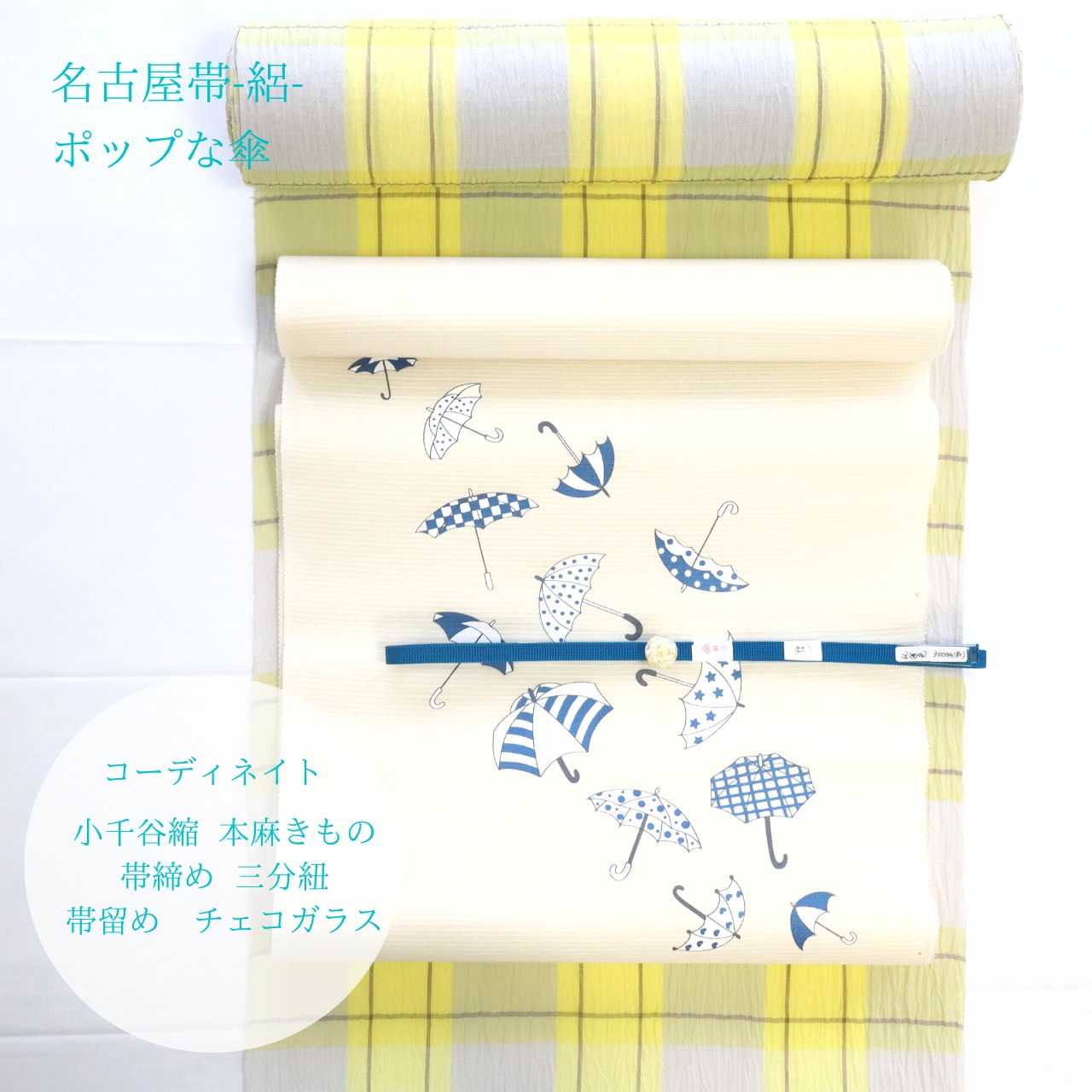 名古屋帯】ポップでキュートなコーディネートにオススメ型染め名古屋帯 -8/31迄 50％OFF- | 静京 オンラインショップ