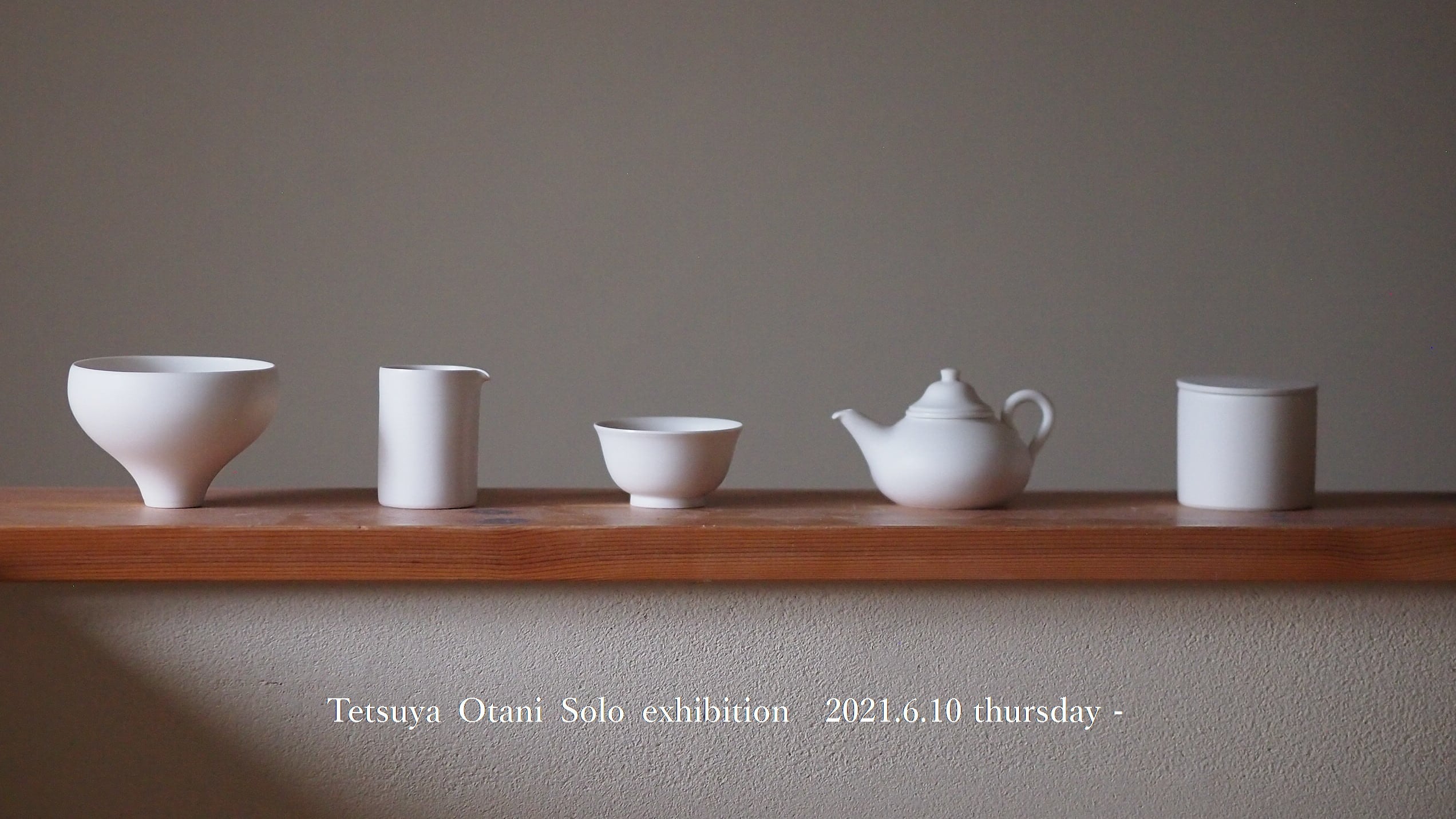 貴重 期間限定 大谷哲也 梅瓶