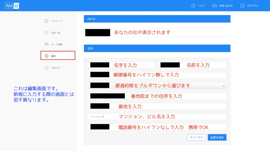 Base ベイス の登録 設定方法 初めてネットショップを運営 開設したい方向け