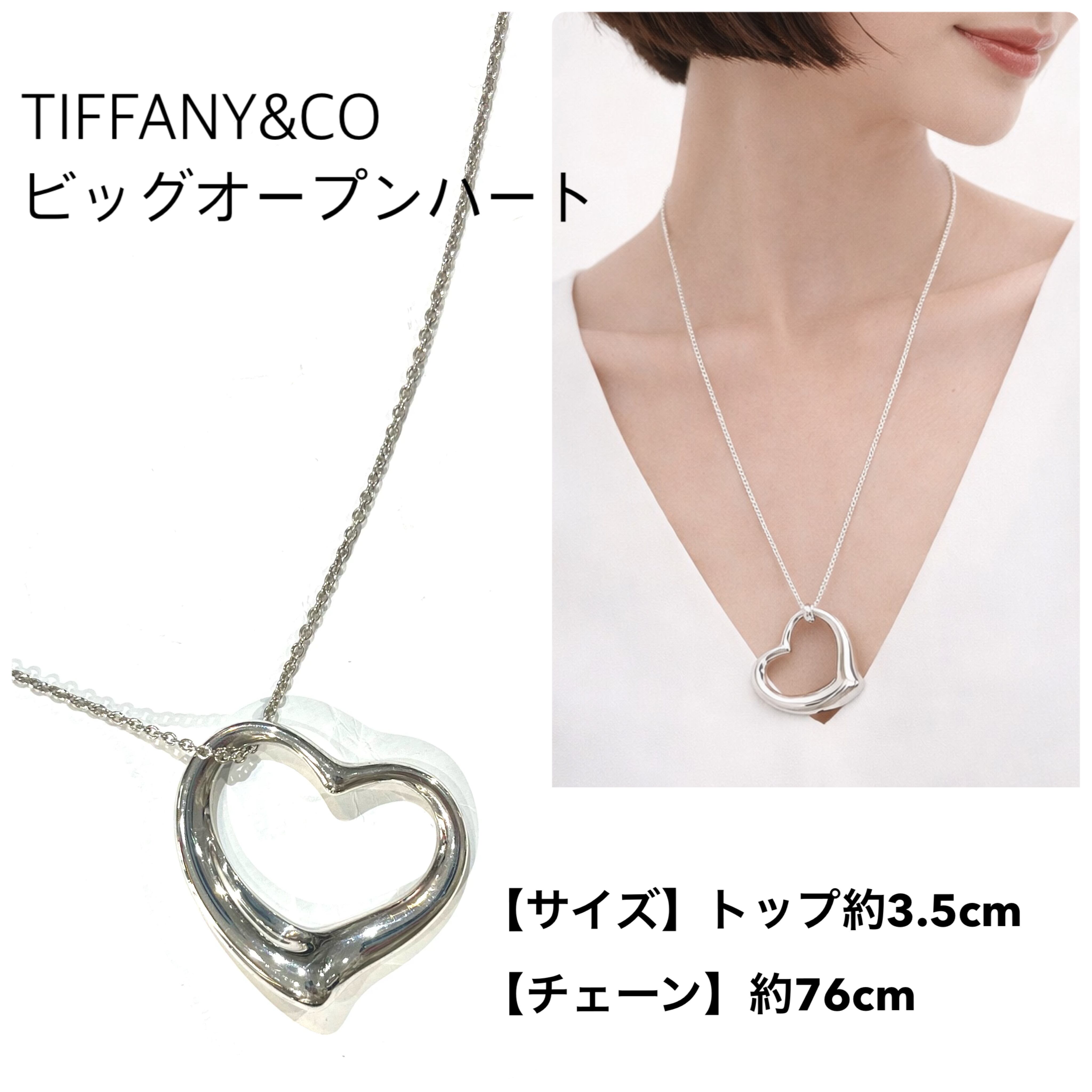 TIFFANY&CO.希少サイズも!オープンハートの魅力とサイズ展開 ラージ TIFFANY&CO.希少サイズも!オープンハートの魅力とサイズ展開 ラージ