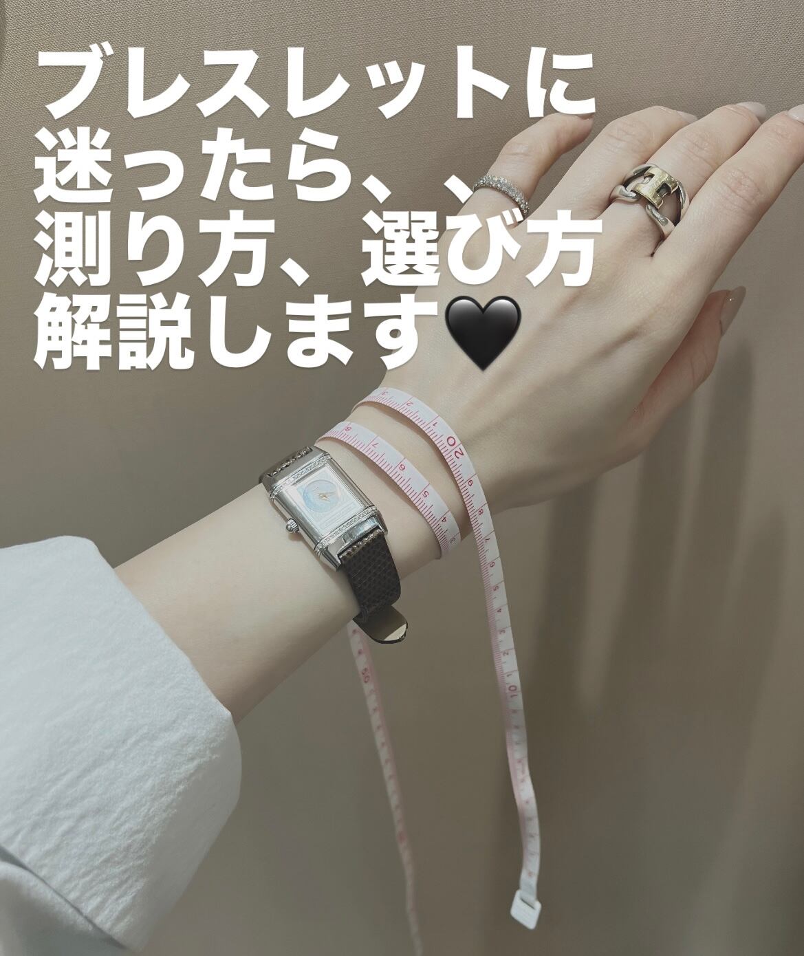 ブレスレットサイズ、デザイン選び方がわからない！そんな時は