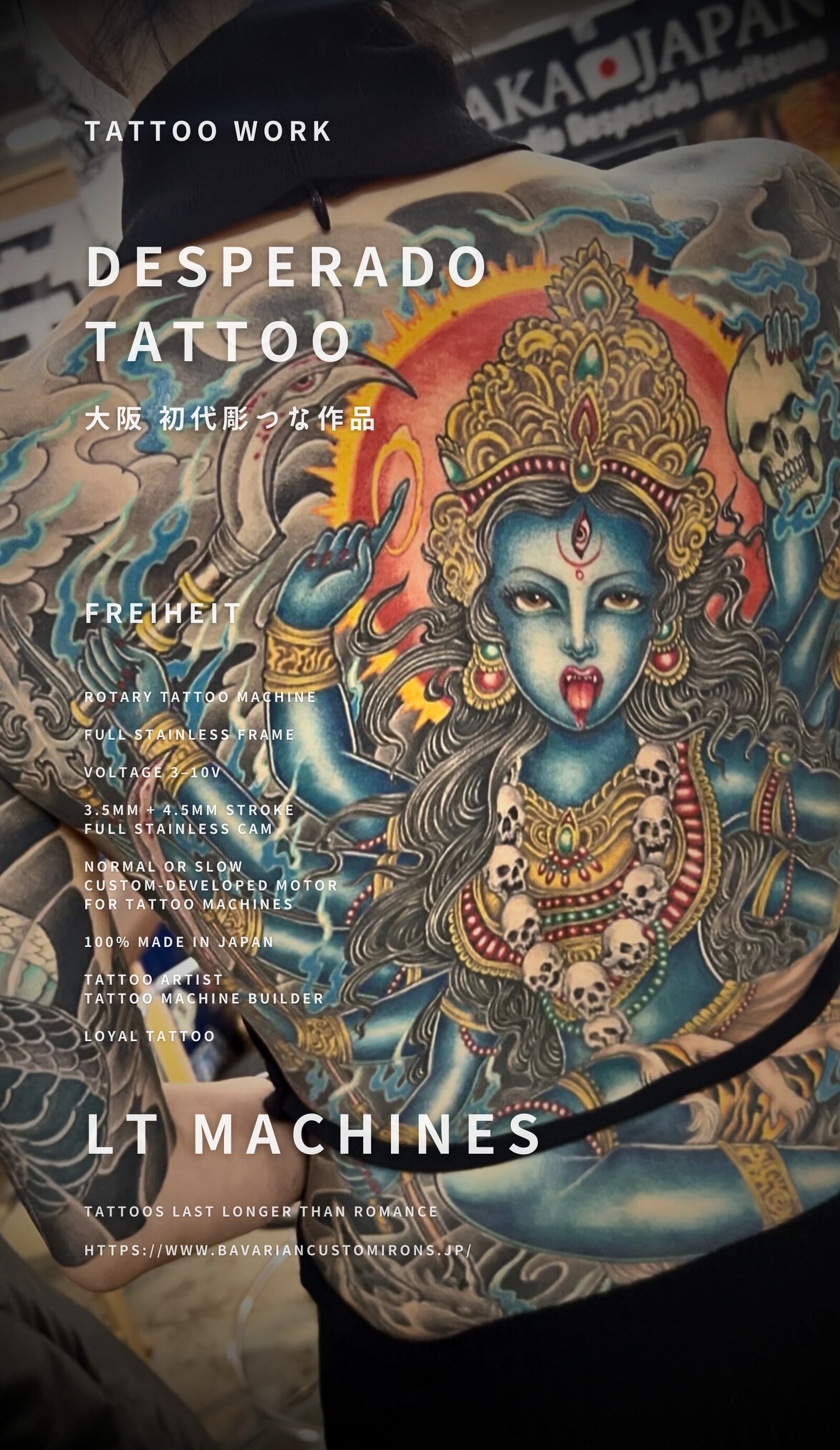 タトゥー マシン ブランド 用品 専門 販売 通販 購入 店舗 日本製 東京