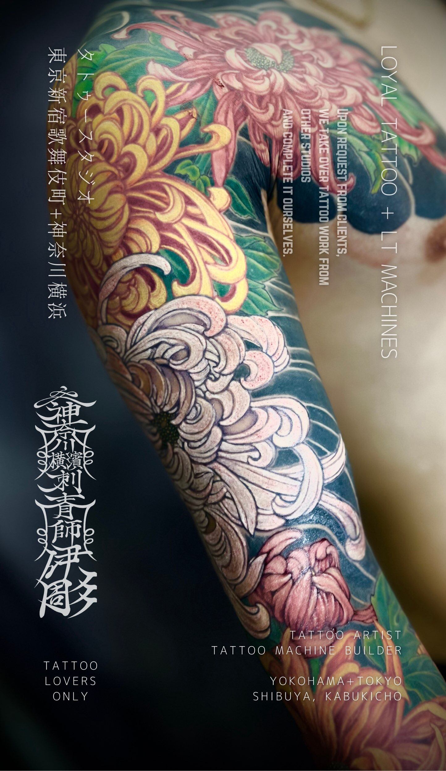 English-speaking Tokyo Tattoo Studio LOYAL TATTOO | LOYAL TATTOO