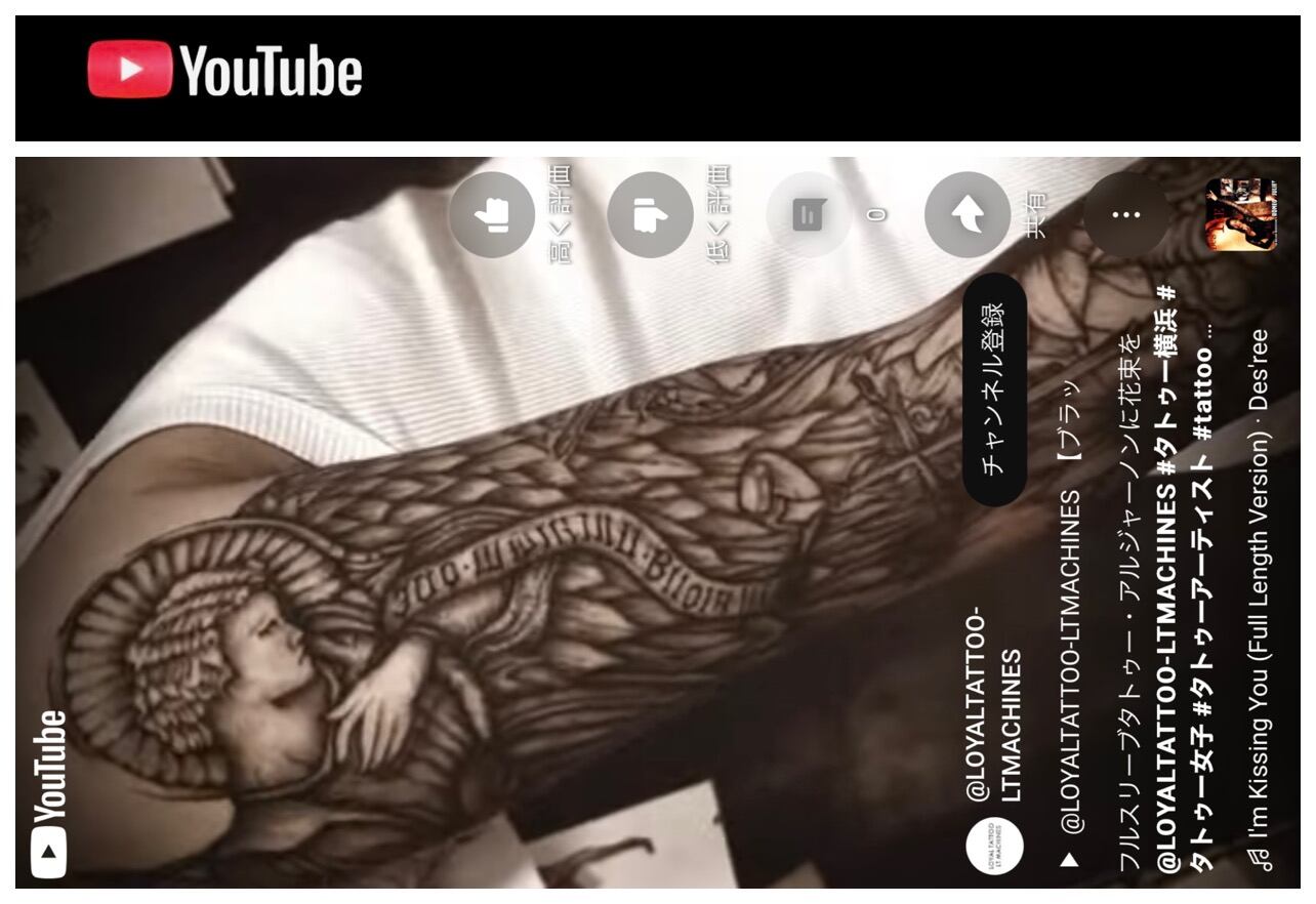 １９年前の　タトゥー　ギャラリー ボセル、ワシントン州にあるRyu Tattoo（プライベートスタジオ