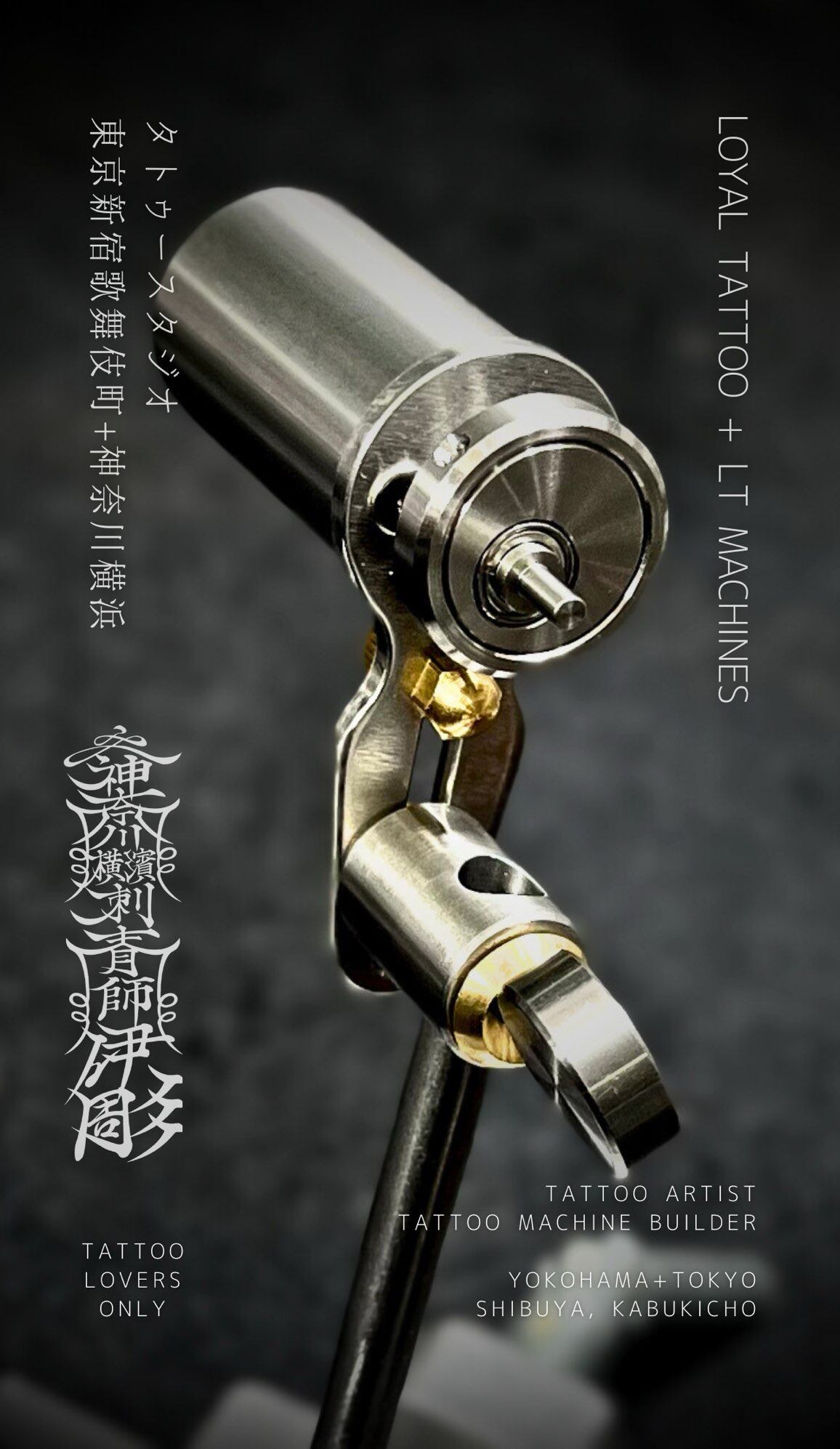 LT MACHINES とは？タトゥーマシンビルダーとは？ | LOYAL TATTOO 現代