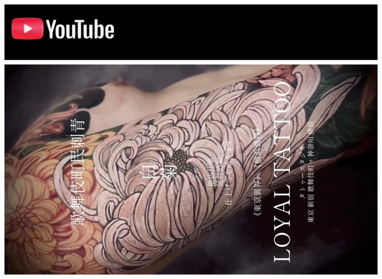 English-speaking Tokyo Tattoo Studio LOYAL TATTOO | LOYAL TATTOO
