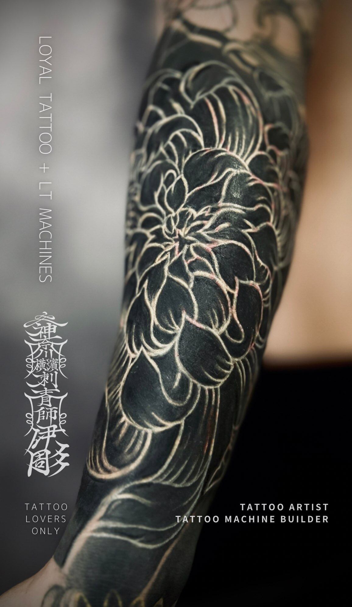 No.150 フルスリーブタトゥー・ブラックアウト・白筋彫りカバーアップ