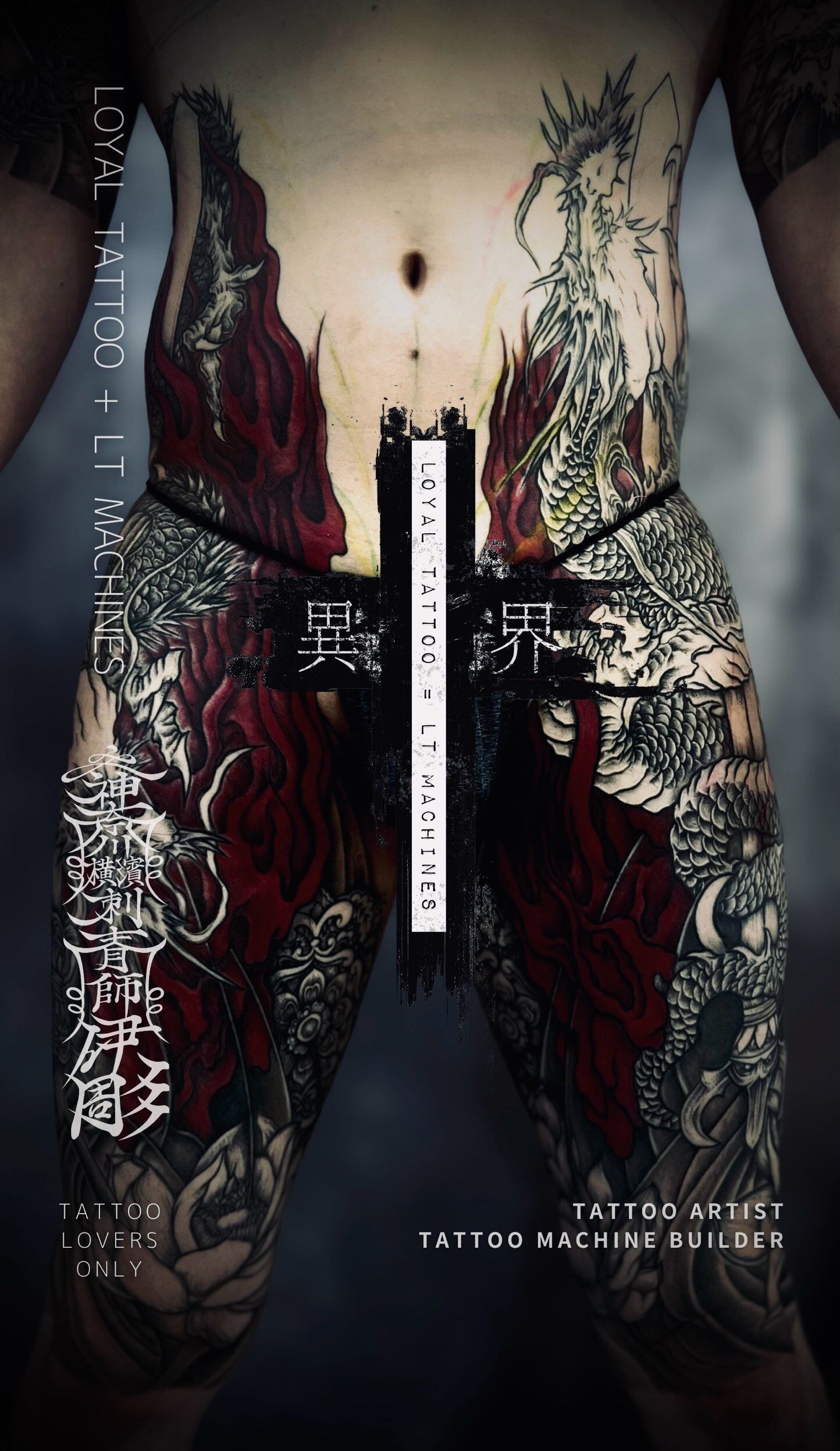 唐獅子牡丹》現代和彫 和彫 彫師 彫り師 刺青 刺青師 東京 新宿 歌舞