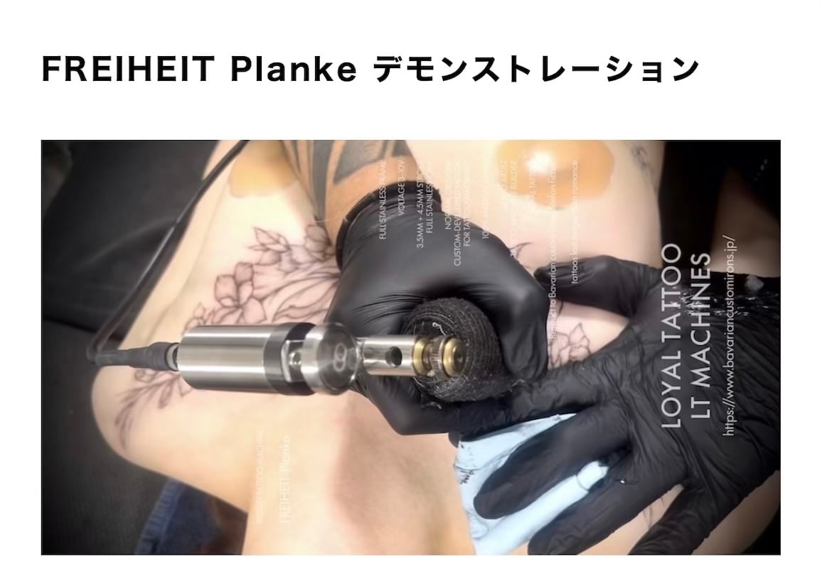 タトゥーマシンワークショップ, タトゥーマシン製造元, 販売店