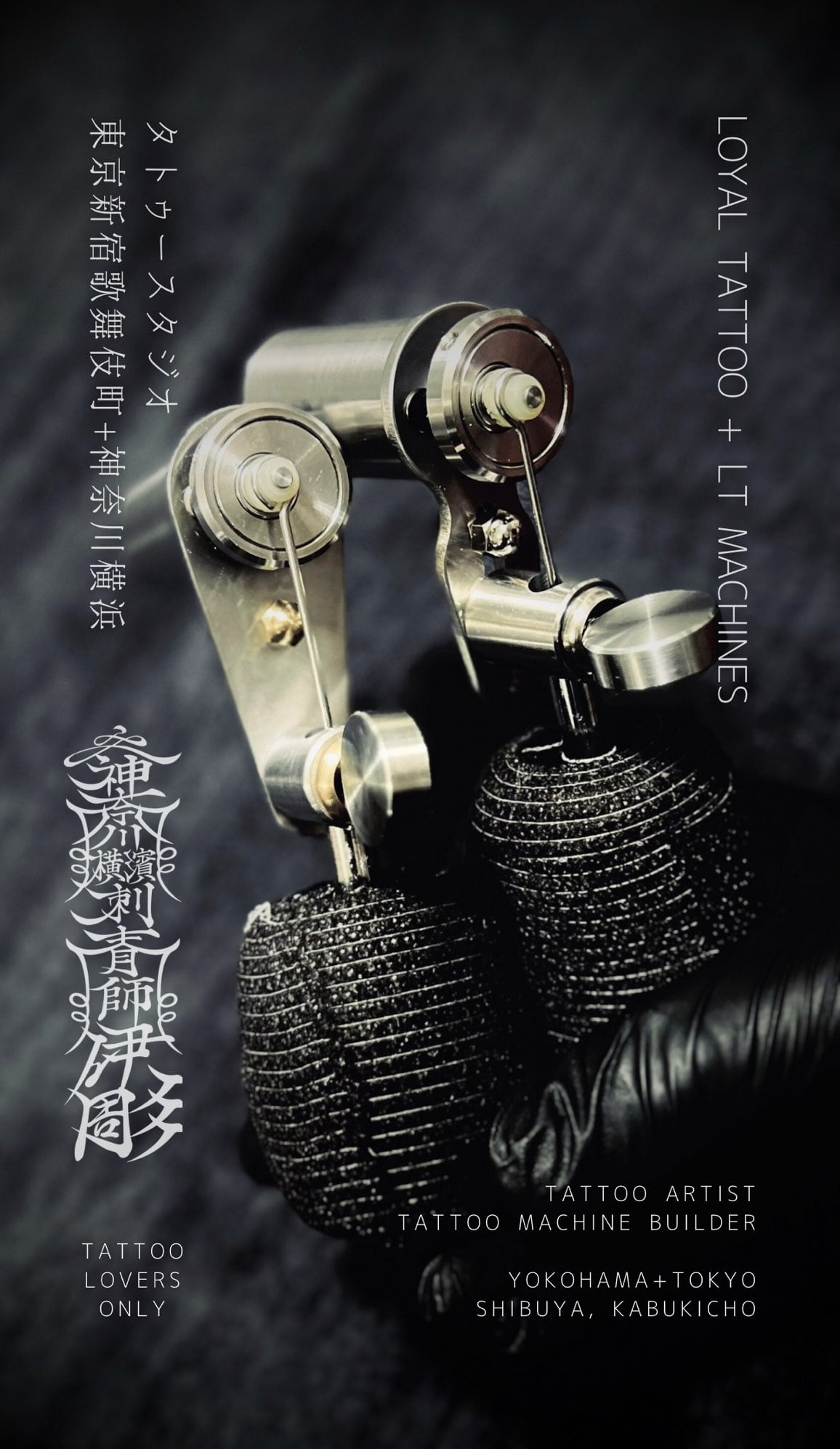 LT MACHINES とは？タトゥーマシンビルダーとは？ | LOYAL TATTOO 現代
