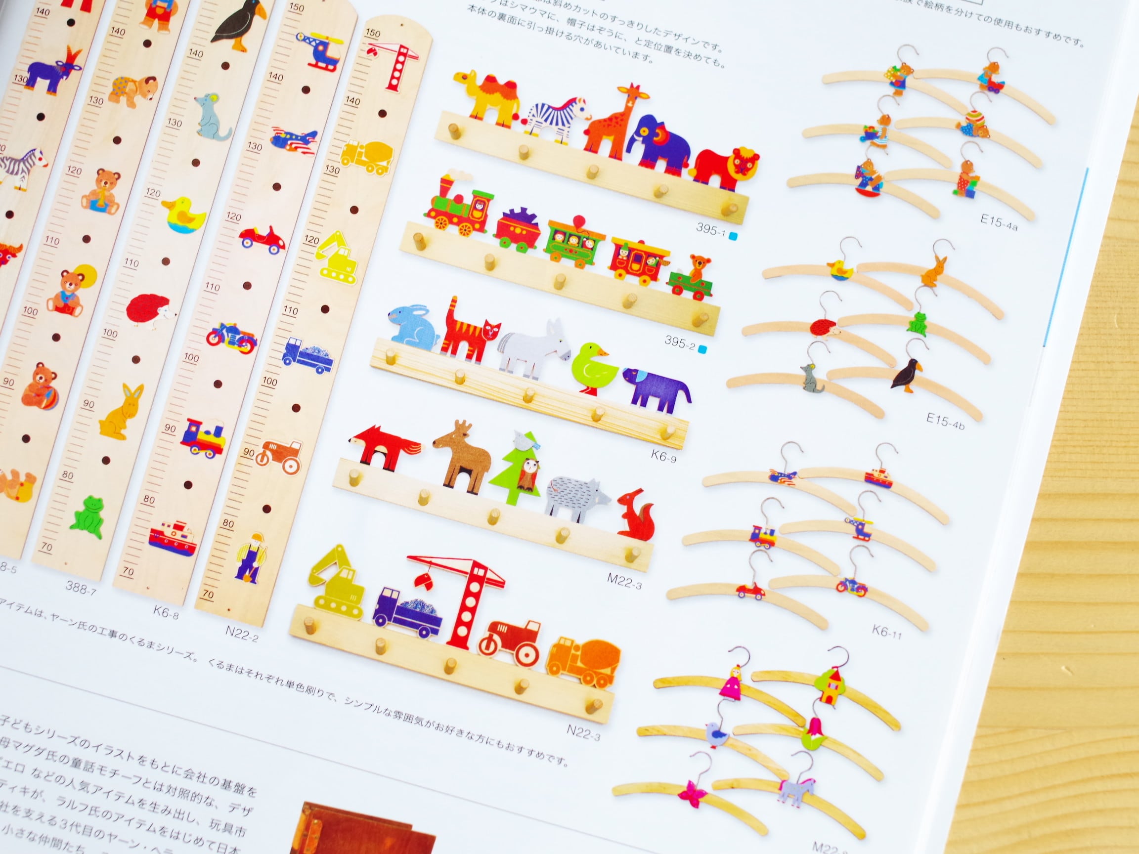 ヘラー社 閉業のお知らせ（身長計・モビール・時計など） | 木の