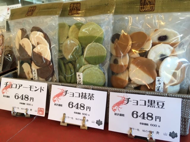 チョコレートえびせん3兄弟 | 三河一色海老せんべい 味の老舗 青山