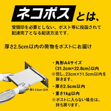 ネコポス発送に関するお知らせです | The OFFICIAL BitterSweet