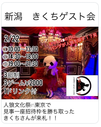 札幌人狼一座 ゲストきくち 第１部 ゲーム編 かっこいい騎士とppというもの かえる島 Com