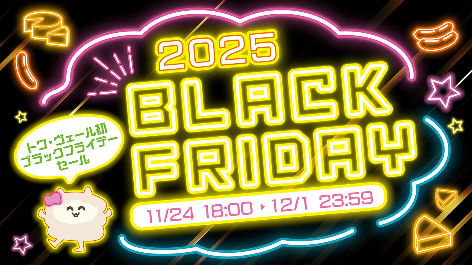 【2袋set】【新品未開封】めなり極☆スーパーブラックフライデーセール開催中！！ ☆ブラックフライデーセール☆】期間限定・数量限定 北海道仲良し
