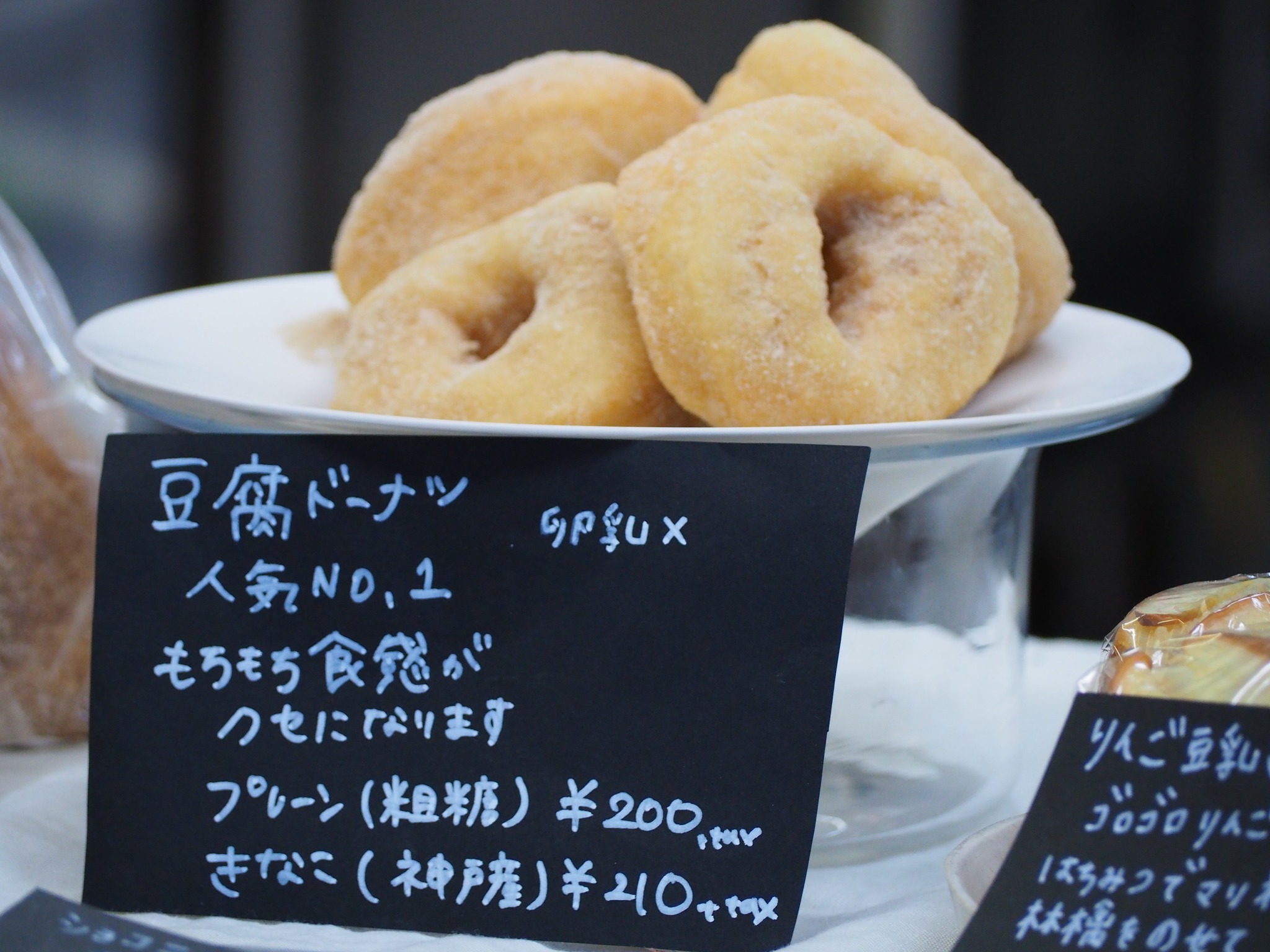 レシピ無料公開 人気no 1おやつ とうふドーナツ Baker