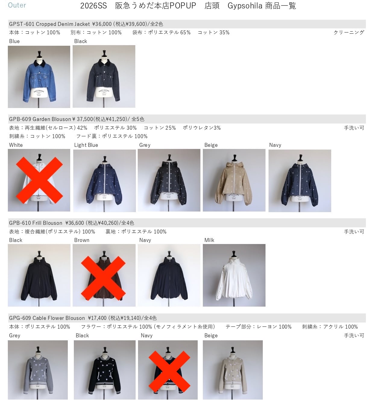 4/15〜4/21 阪急うめだ本店4F“POP UP STORE“開催のお知らせ | gypsohila