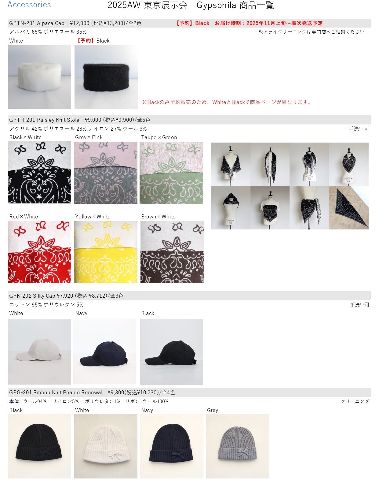 新品未使用♡ジプソフィア　gypsohila Knit Stole　ペイズリー gypsohila Paisley Knit Stole - メルカリ