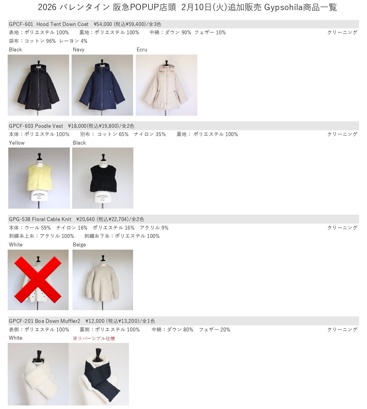 2/4〜2/14 阪急うめだ本店4F“POP UP STORE“開催のお知らせ | gypsohila