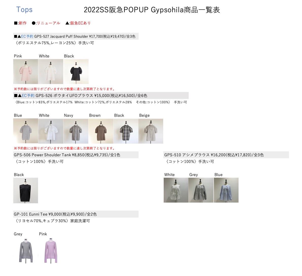 LOHEN 阪急POPUPノベルティ 阪急うめだ本店 POP UP STORE 11月11日から17日まで、阪急うめだ