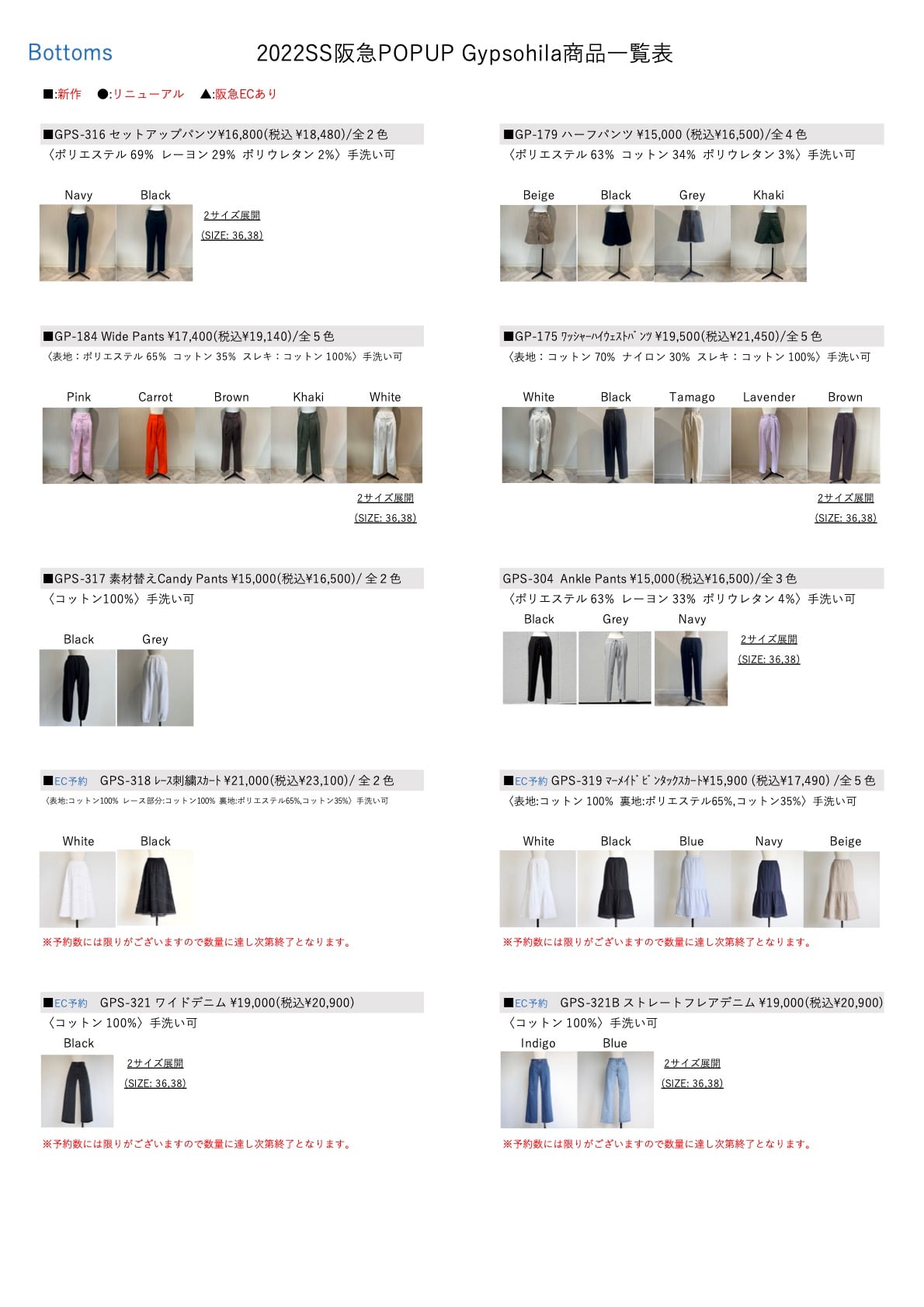 阪急百貨店POPUP限定ALPHAショウスタッフコート アンスクリア ポップアップストア | 阪急うめだ本店 HANKYU.MODE