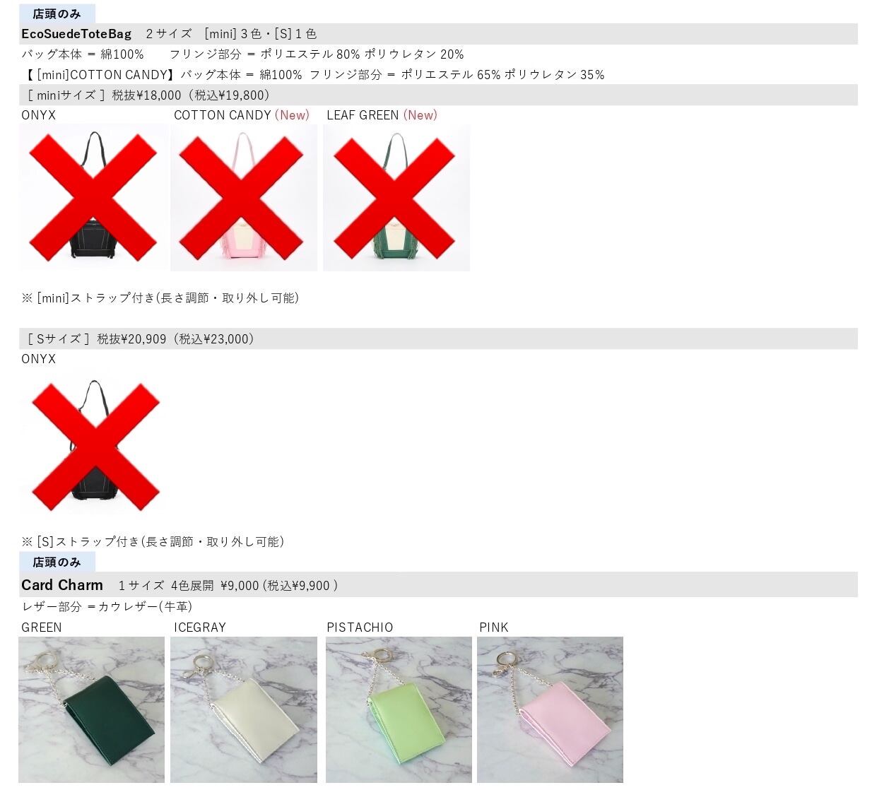 2/4〜2/14 阪急うめだ本店4F“POP UP STORE“開催のお知らせ | ayako