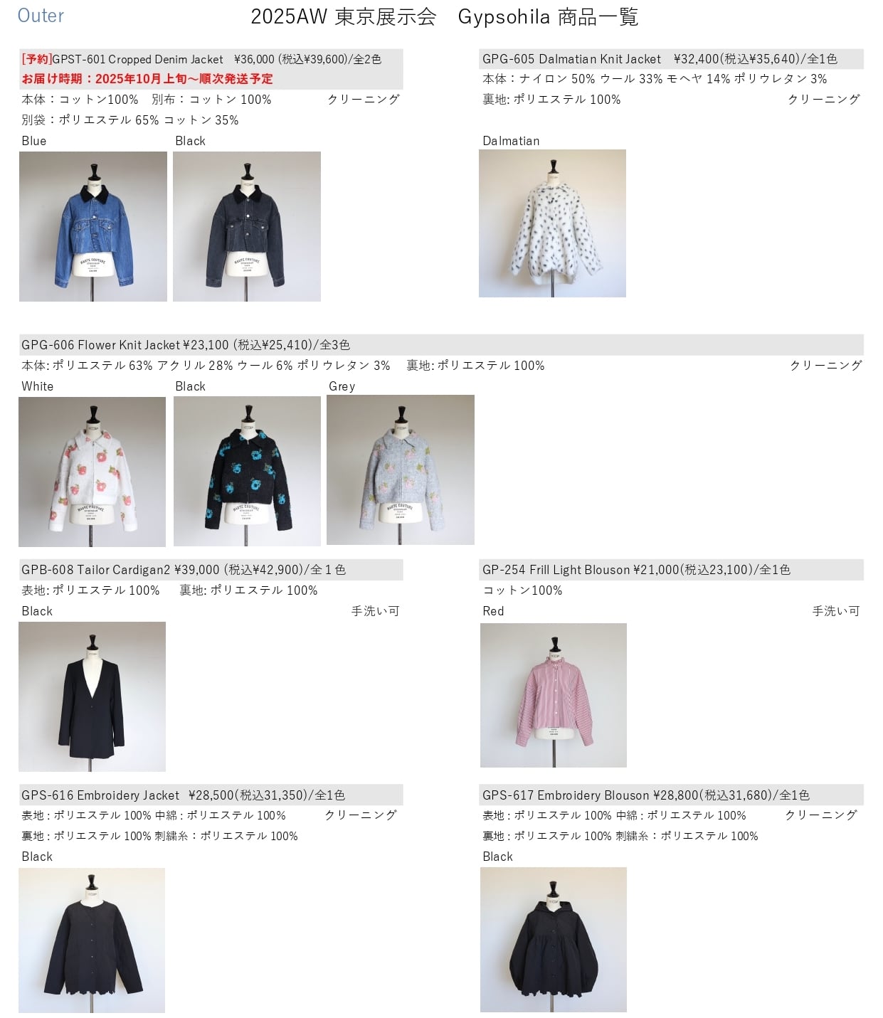 AYAKO・GYPSOHILA 東京展示会 9/28(日)〜9/30(火)開催のお知らせ