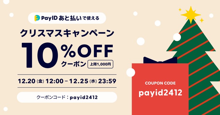 12月23日(月)午後10時〜再販売のお知らせ | gypsohila