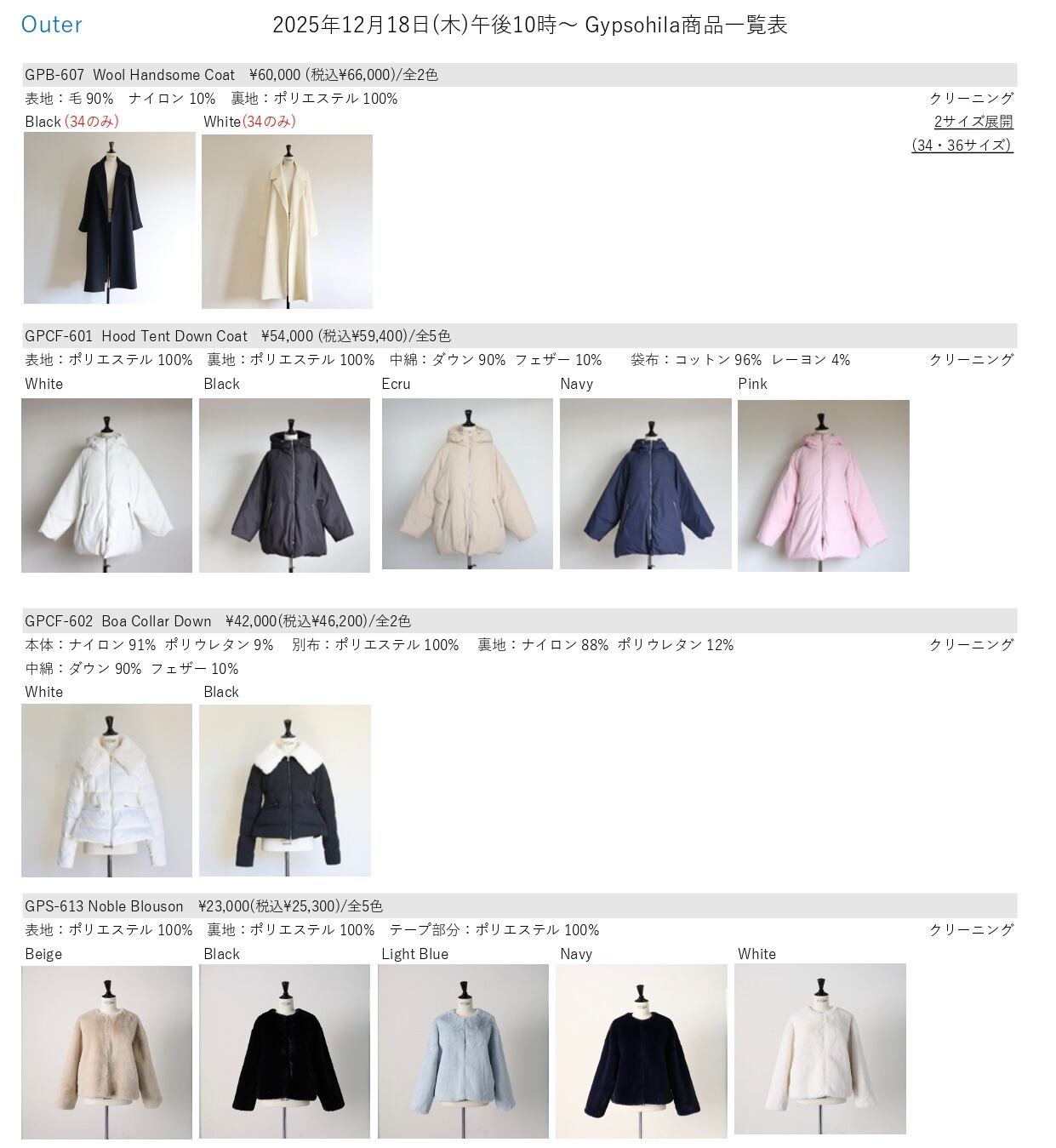 jpn様　gypsohila トレンチコート faa91a53f6078b6ef2dc7beb473850