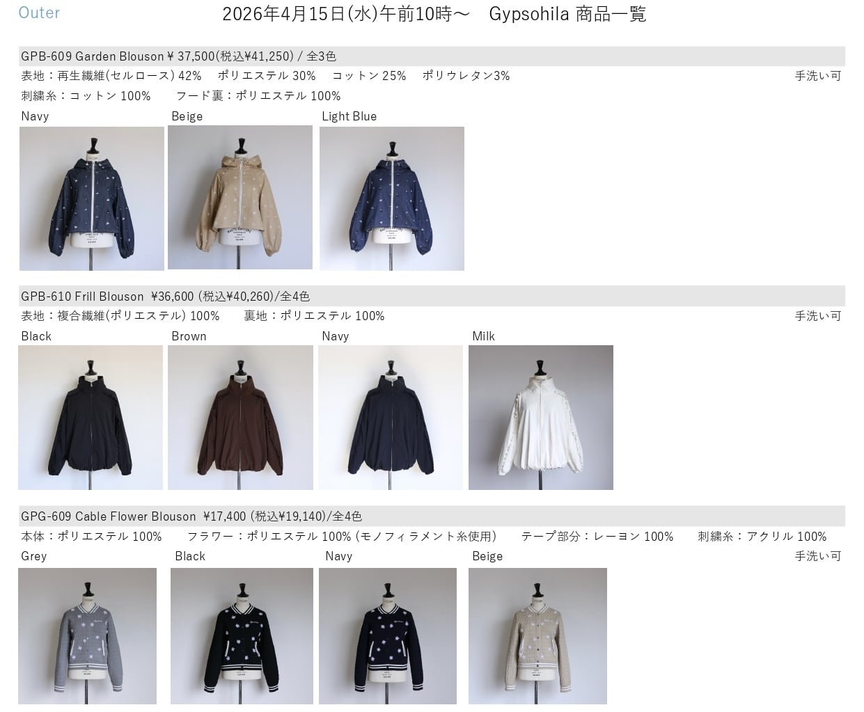 WEB SHOP追加販売のお知らせ】4月21日(火)午前10時より追加販売開始