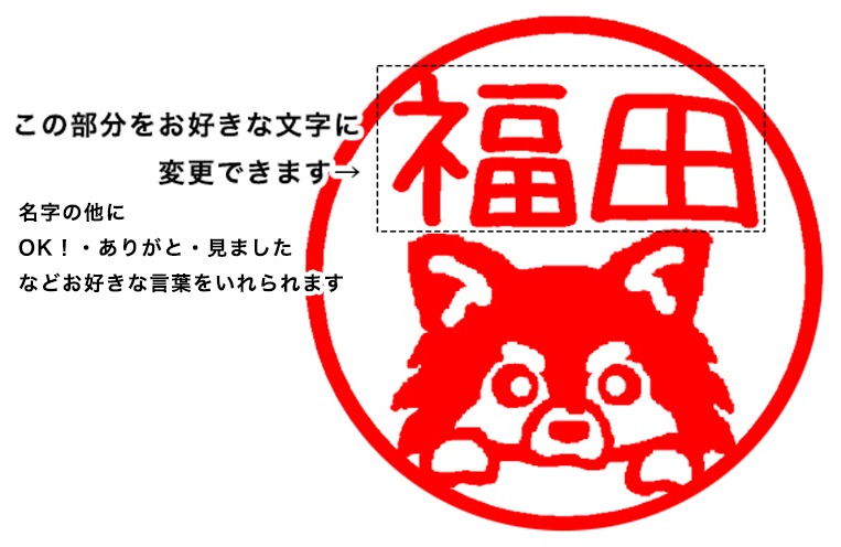 イラスト入りはんこの注文方法について Ponpty ポンプティ