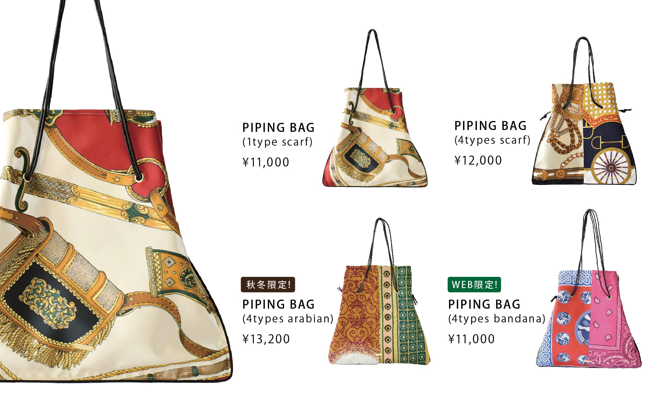 形から選ぶ！BAG コレクション！ | Chicolatte | チコラッテ