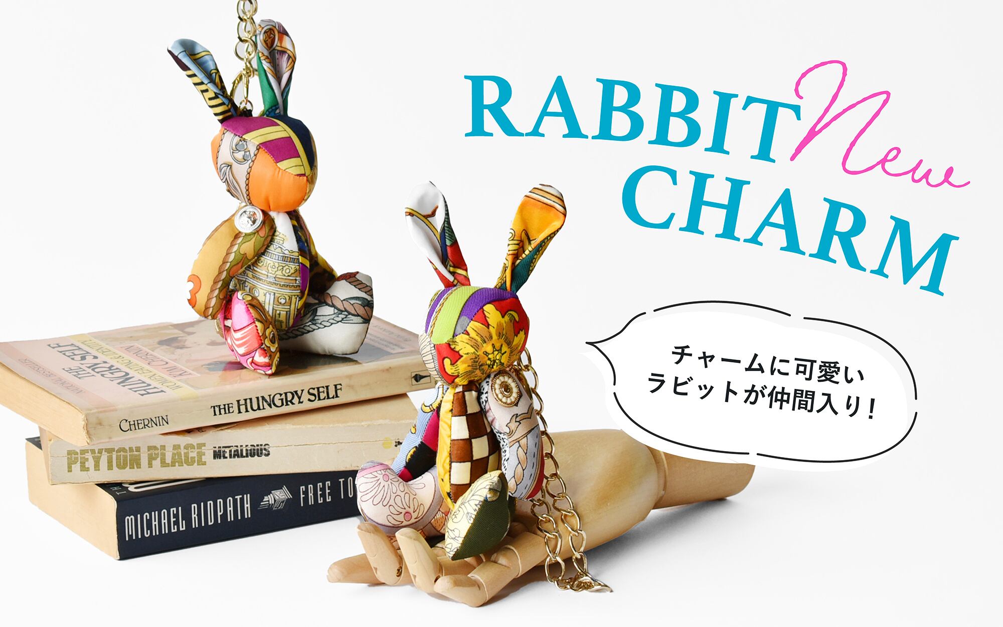 NEW】RABBIT CHARMが登場！ | Chicolatte | チコラッテ