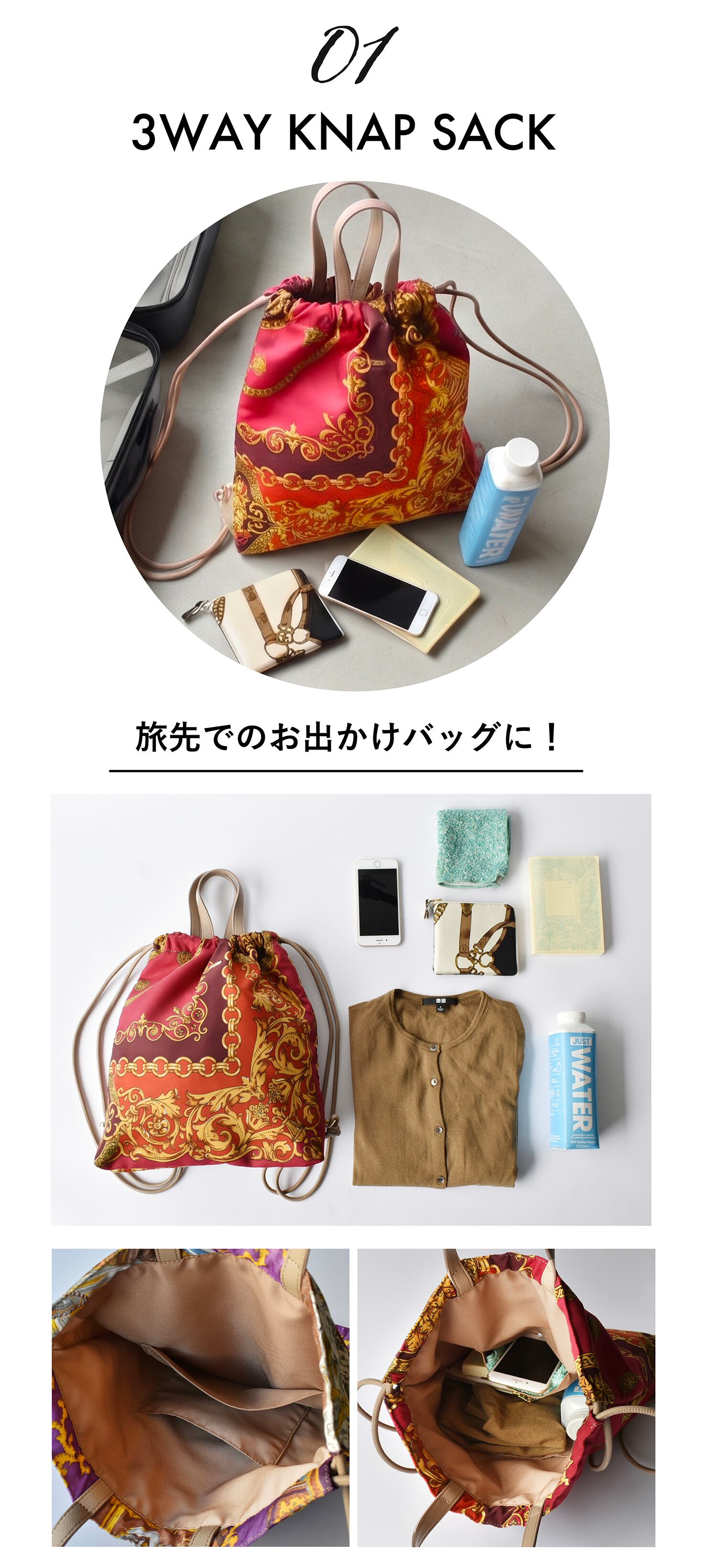 旅行におすすめ！4アイテム | Chicolatte | チコラッテ