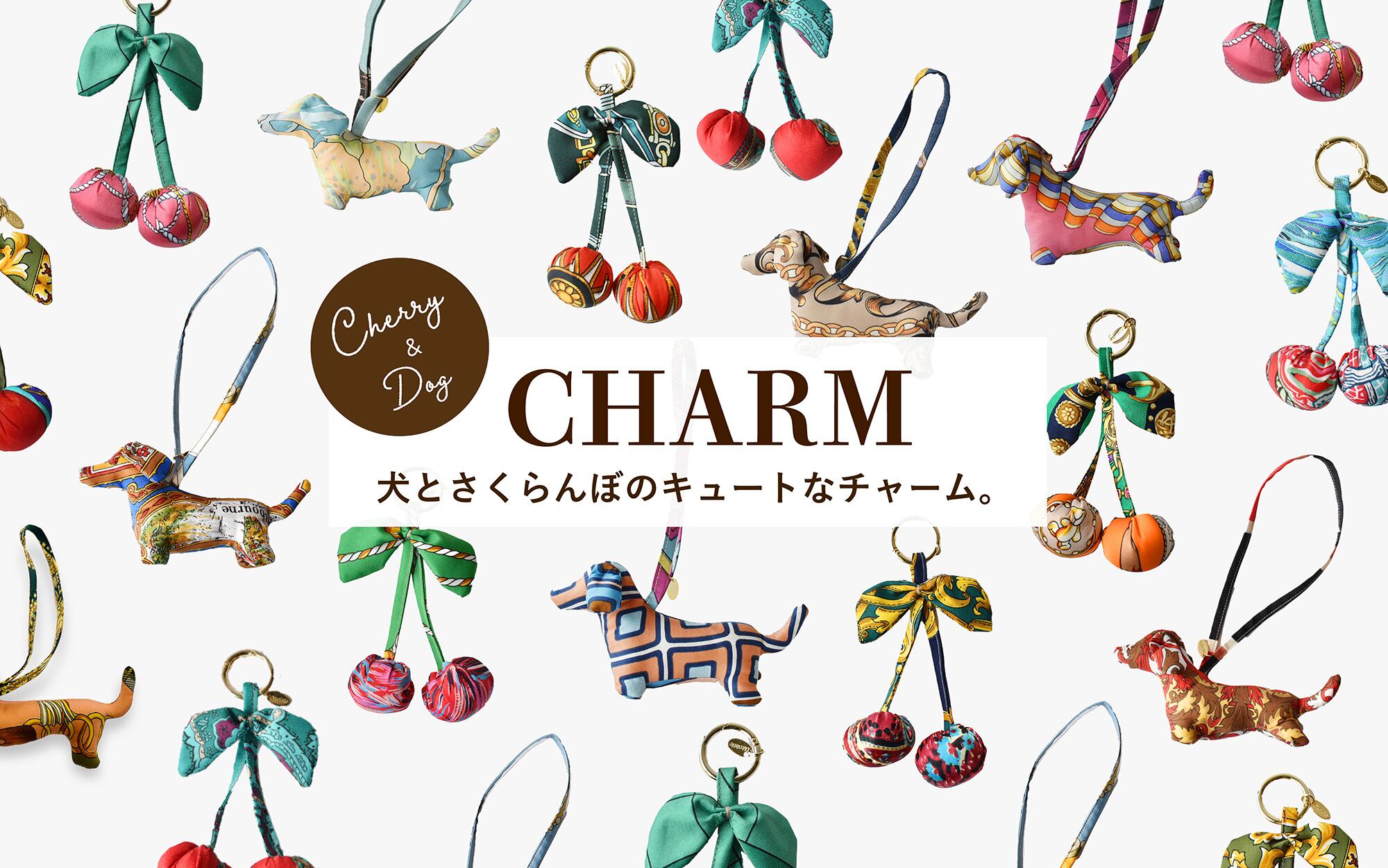 NEW】DOG CHARM と CHERRY CHARM が新登場！ | Chicolatte | チコラッテ