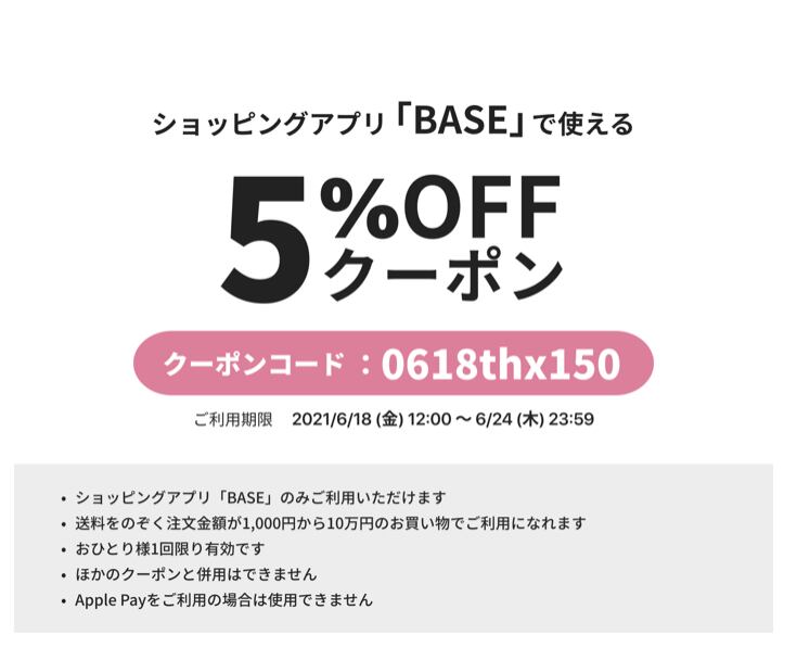 5%OFFクーポンプレゼント♪ | ANNIK