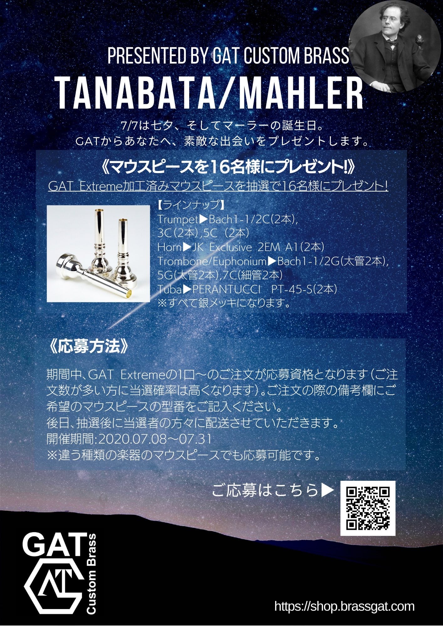 JK EXCLUSIVE 7CL SB(太管・SP) JK｜トロンボーン太管マウスピース