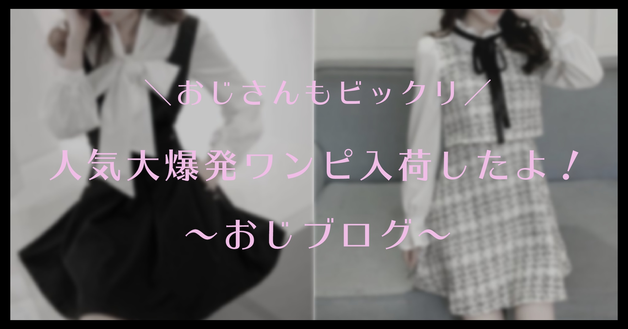 おじさんもビックリ 人気大爆発のワンピたくさん入荷したよ おじ風ブログ Lily Boutique リリーブティック おじさんもビックリ 人気大爆発のワンピたくさん入荷したよ おじ風ブログ Lily Boutique リリーブティック
