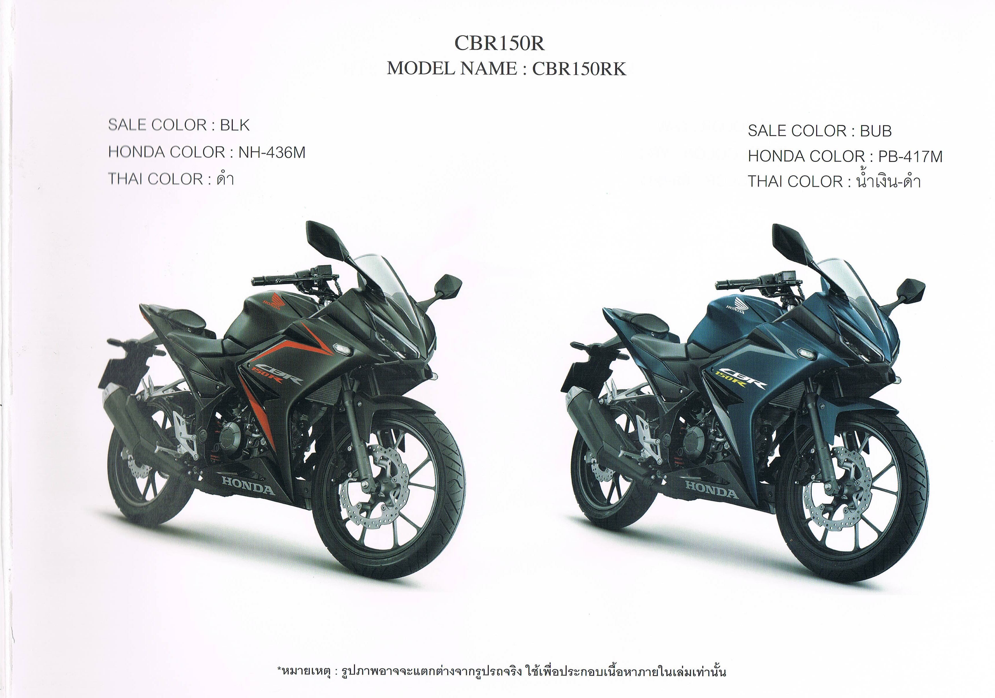 HONDA CBR150R（インジェクション型・後期） パーツカタログ