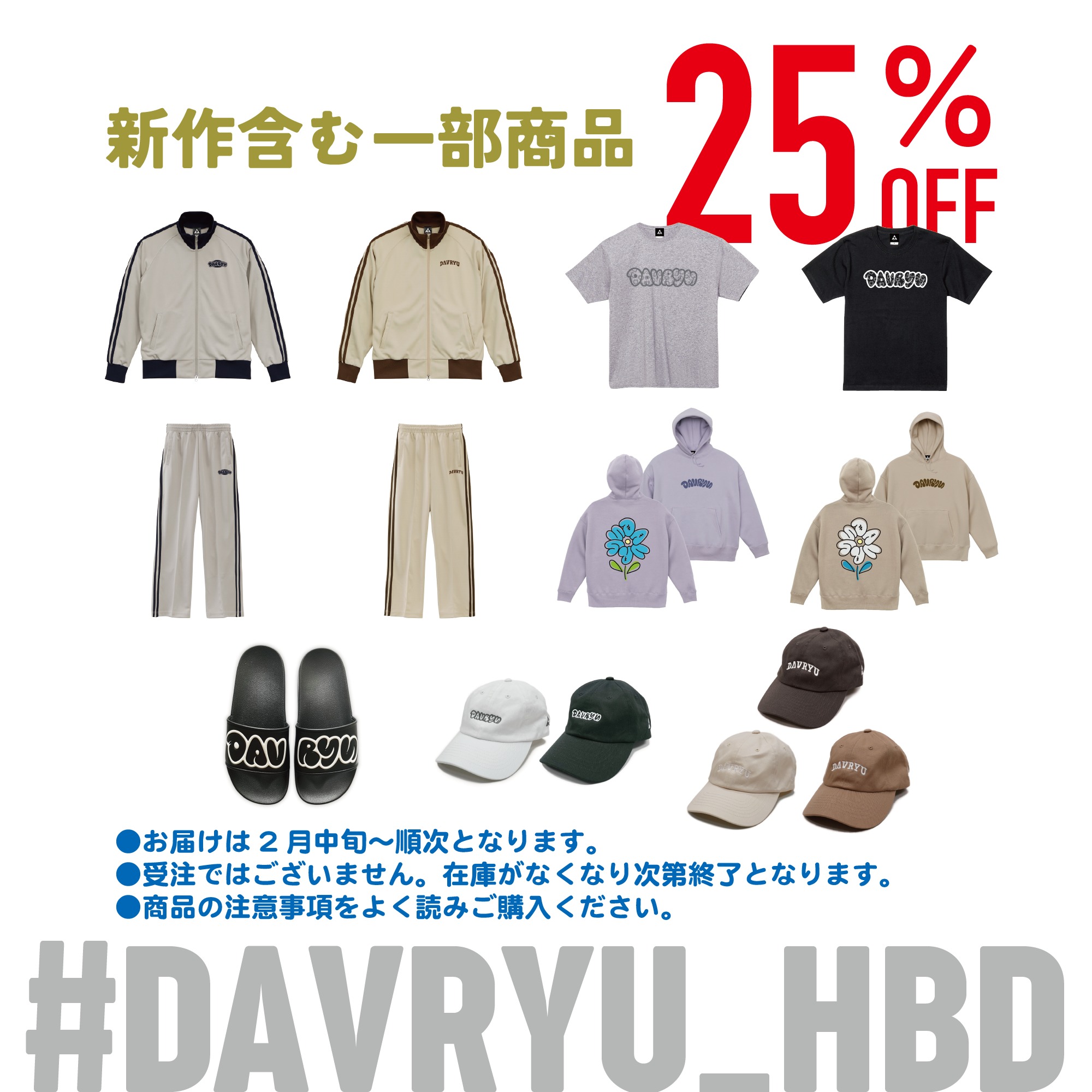 1/17(金)-19(日) HAPPY BUY DAY | adamth