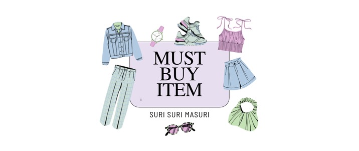 春夏まで活躍！イマ買いたいコスパ最強アイテム4選！