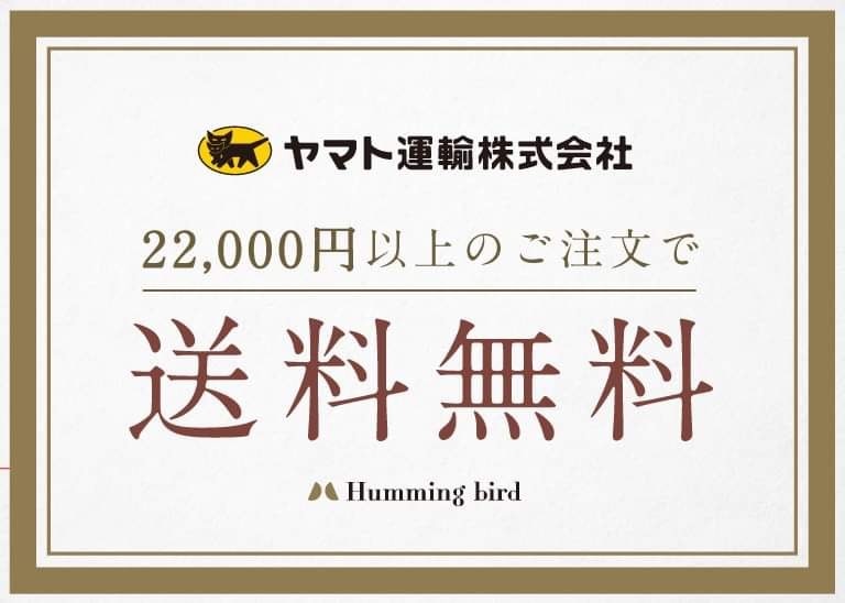 配送方法及び送料改定のご案内