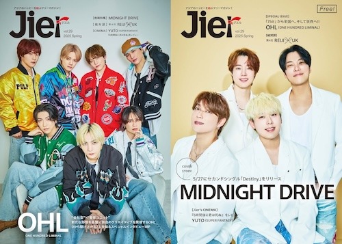 Jier（ジエル vol.29 （2025.Spring）5月23日（金）配布スタート！！ | アジアのハッピーを結ぶ情報誌「Jier（ジエル）」 powered by BASE