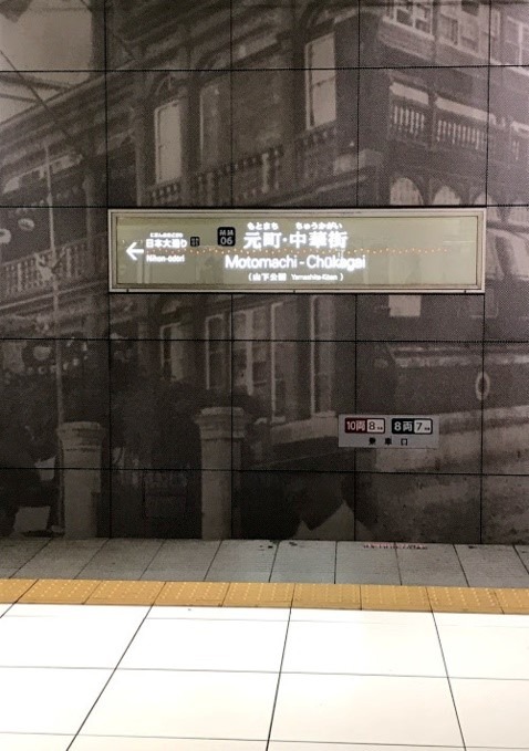 かあちゃんいんこの子連れ旅レポ Global Cabin横浜中華街 前編 Doministore