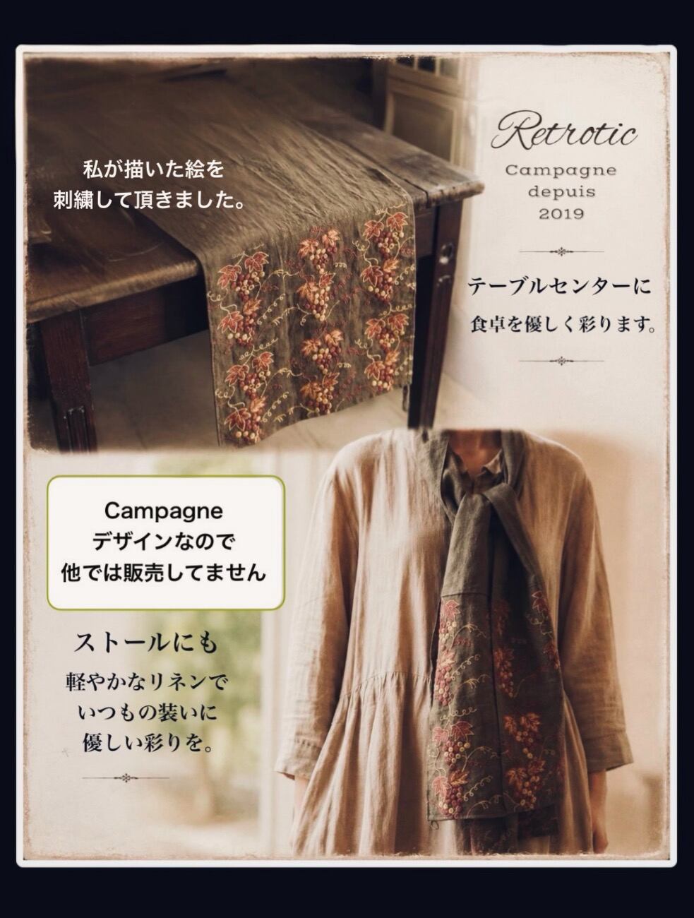 ジネットちゃん❤︎発売日 | Campagne depuis 2019
