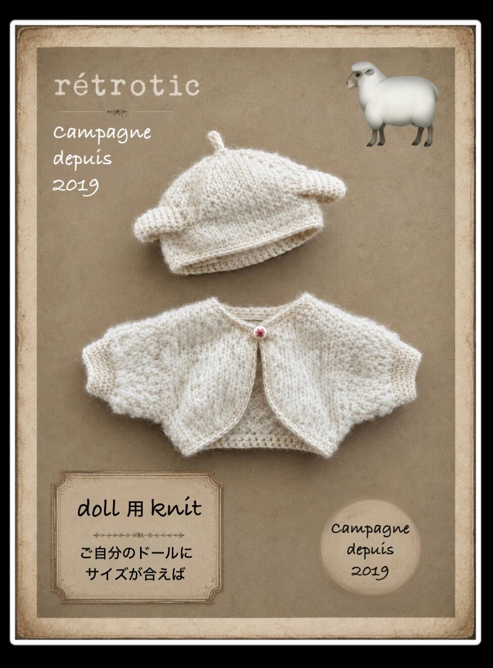 ジネットちゃん❤︎発売日 | Campagne depuis 2019