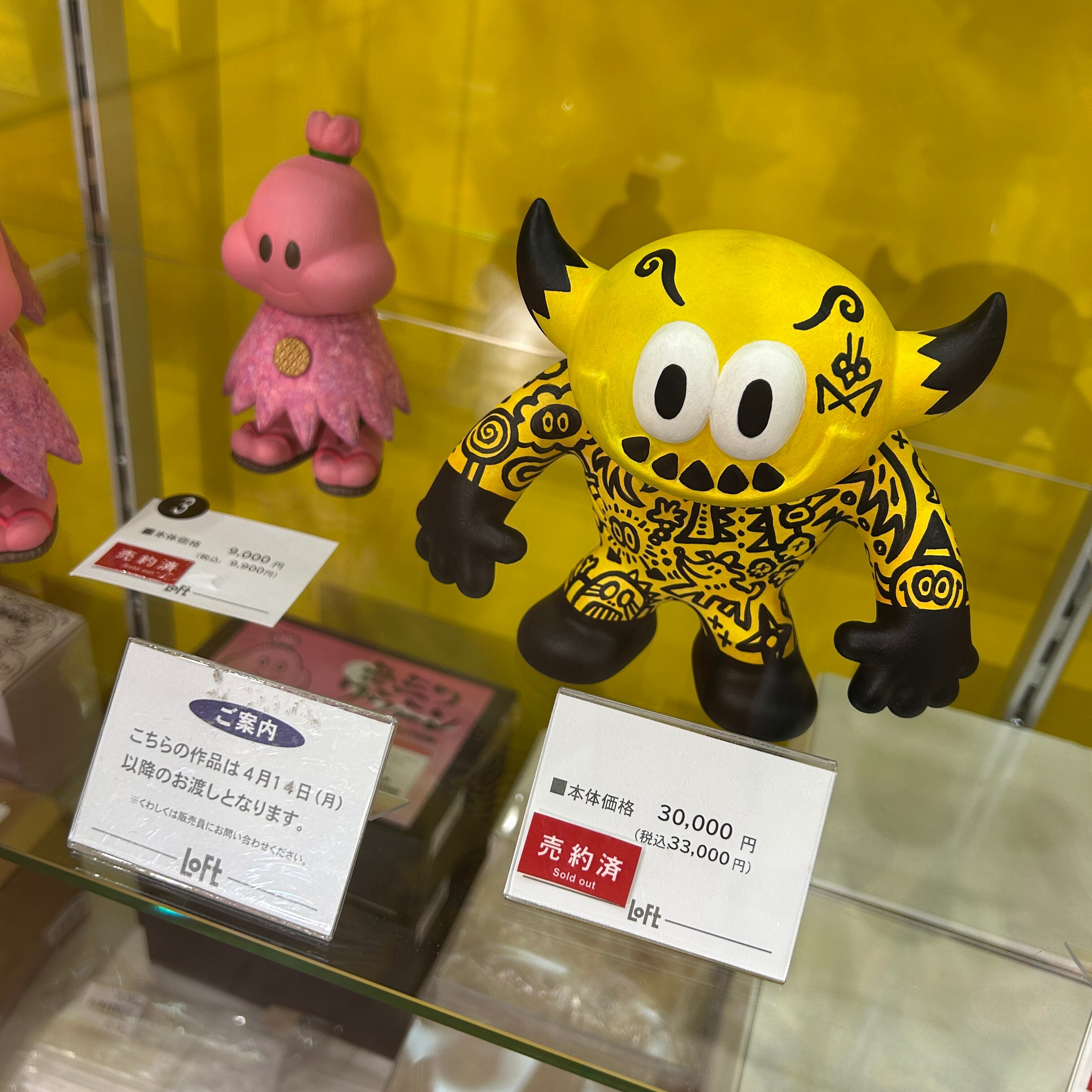 GABULIENソフビ等今後の販売予定 | KAMAKIRI ART BASE GABULIENソフビ等今後の販売予定 | KAMAKIRI ART BASE