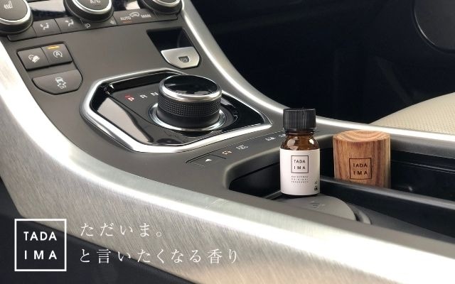 車内で使って快適なドライブに Tadaima Aroma Web Shop