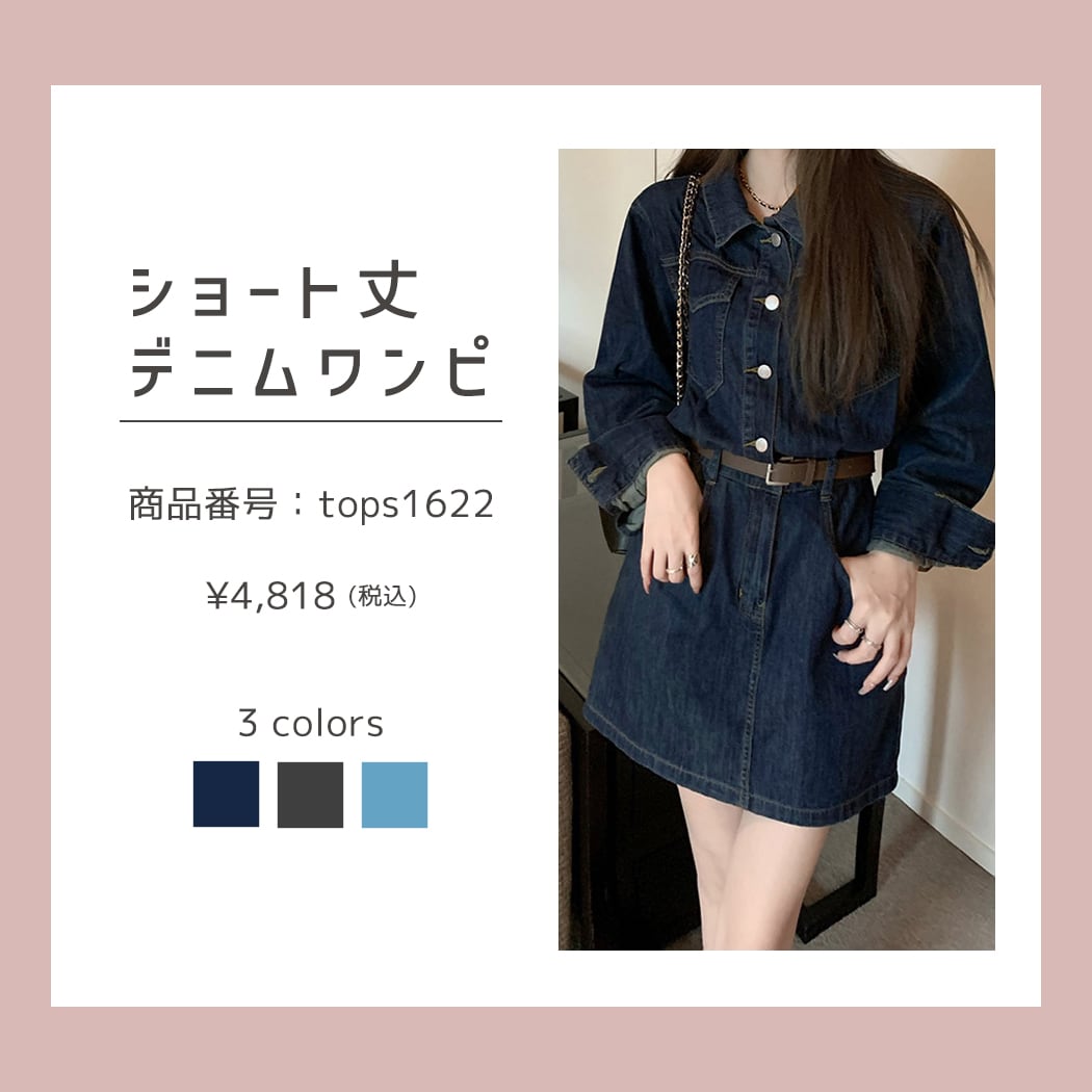 1枚で可愛いが叶う🥺 最強デニムミニワンピ―ス❤️🔥 | DAY 1枚で可愛いが叶う🥺 最強デニムミニワンピ―ス❤️🔥 | DAY