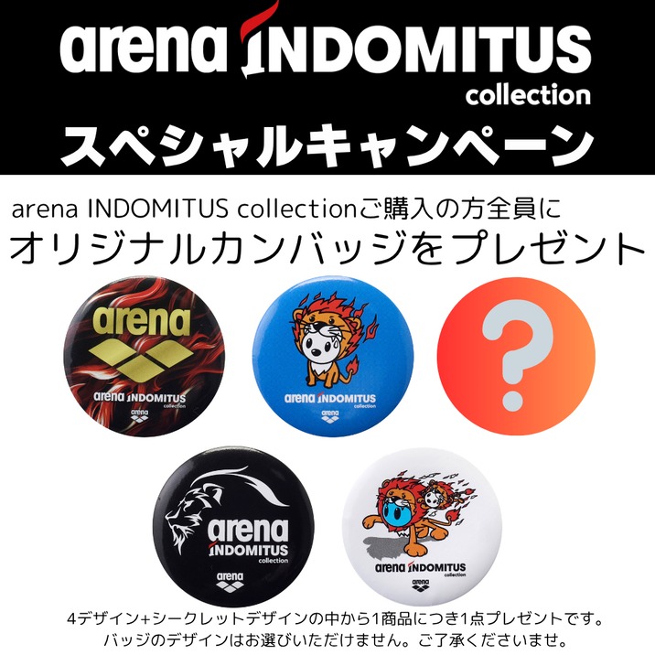 特典あり！2025年シンガポールの世界大会へ向けた【arena INDOMITUS】コレクション